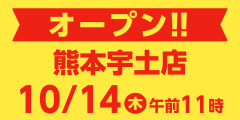 快活club 宮崎一の宮店のご案内 店舗検索 料金 快活club 宮崎一の宮店のご案内 店舗検索 料金