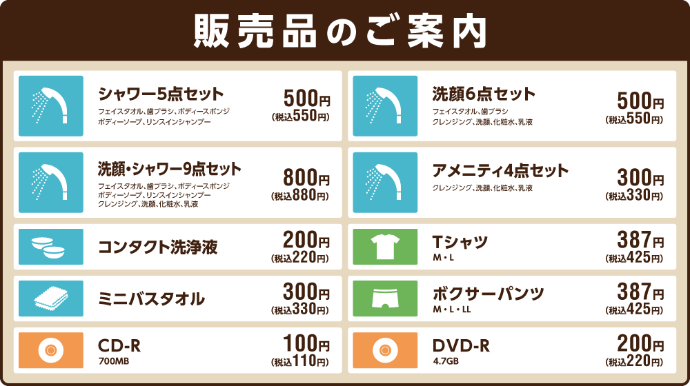 快活club 一部店舗 シャワー 15分無料 でご利用いただけます インフォメーション