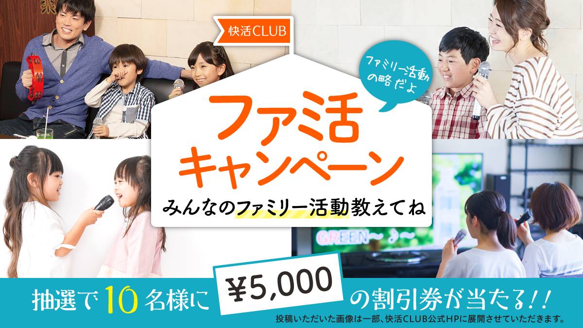 top_202109_famikatsu_W1200_H675.png