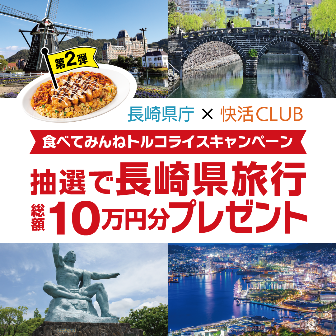 20220420_insta_nagasaki_1080-2.png