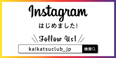 快活club 福島南バイパス店 カラオケ ダーツ ビリヤードならネットカフェ 漫画喫茶 の快活クラブ 快活club 福島南バイパス店 カラオケ ダーツ ビリヤードならネットカフェ 漫画喫茶 の快活クラブ