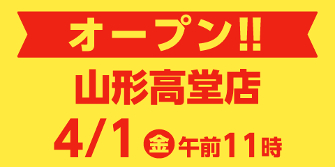 快活club 天童店 カラオケ ダーツ ビリヤード ならネットカフェ 漫画喫茶 の快活クラブ