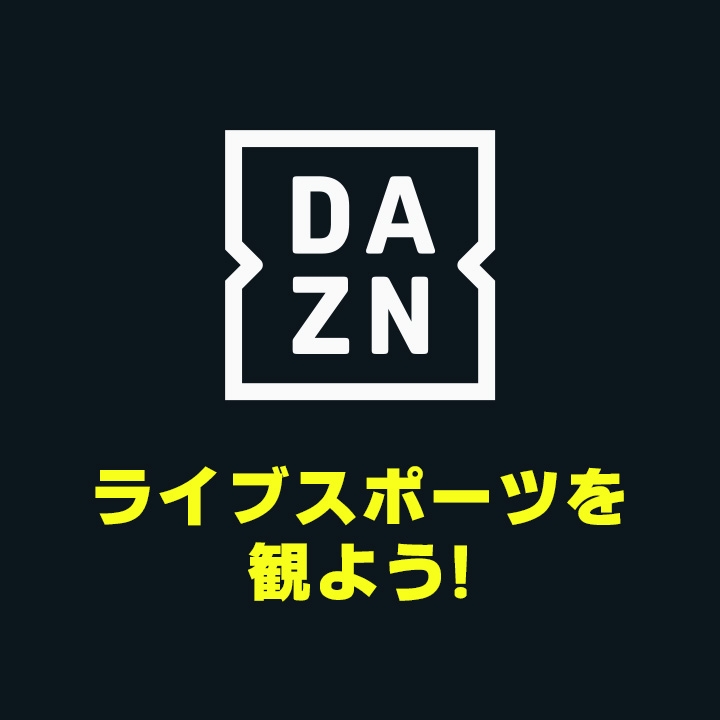 快活CLUBならDAZN（ダゾーン）はいつでも無料で視聴できます