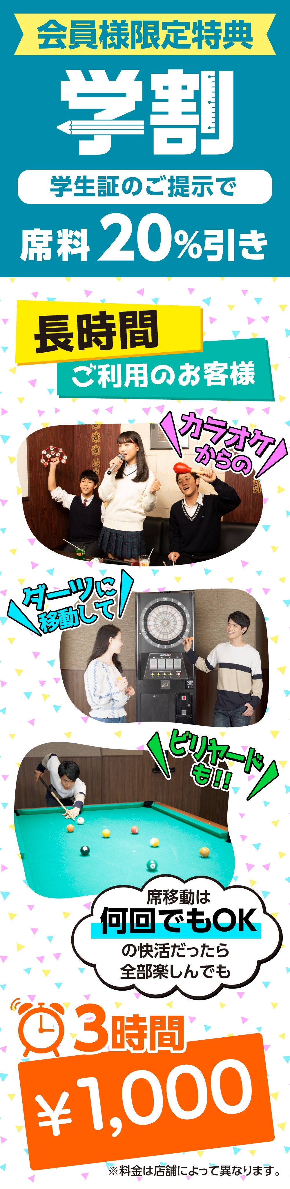 LP_202104_gakuwari_01+(1).jpg
