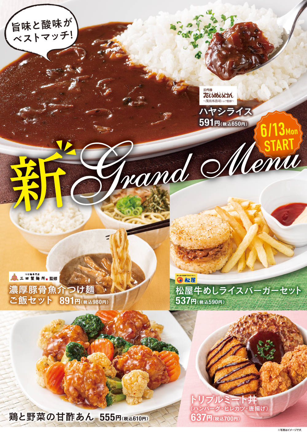 info_grandmenu20220613_W1000.png