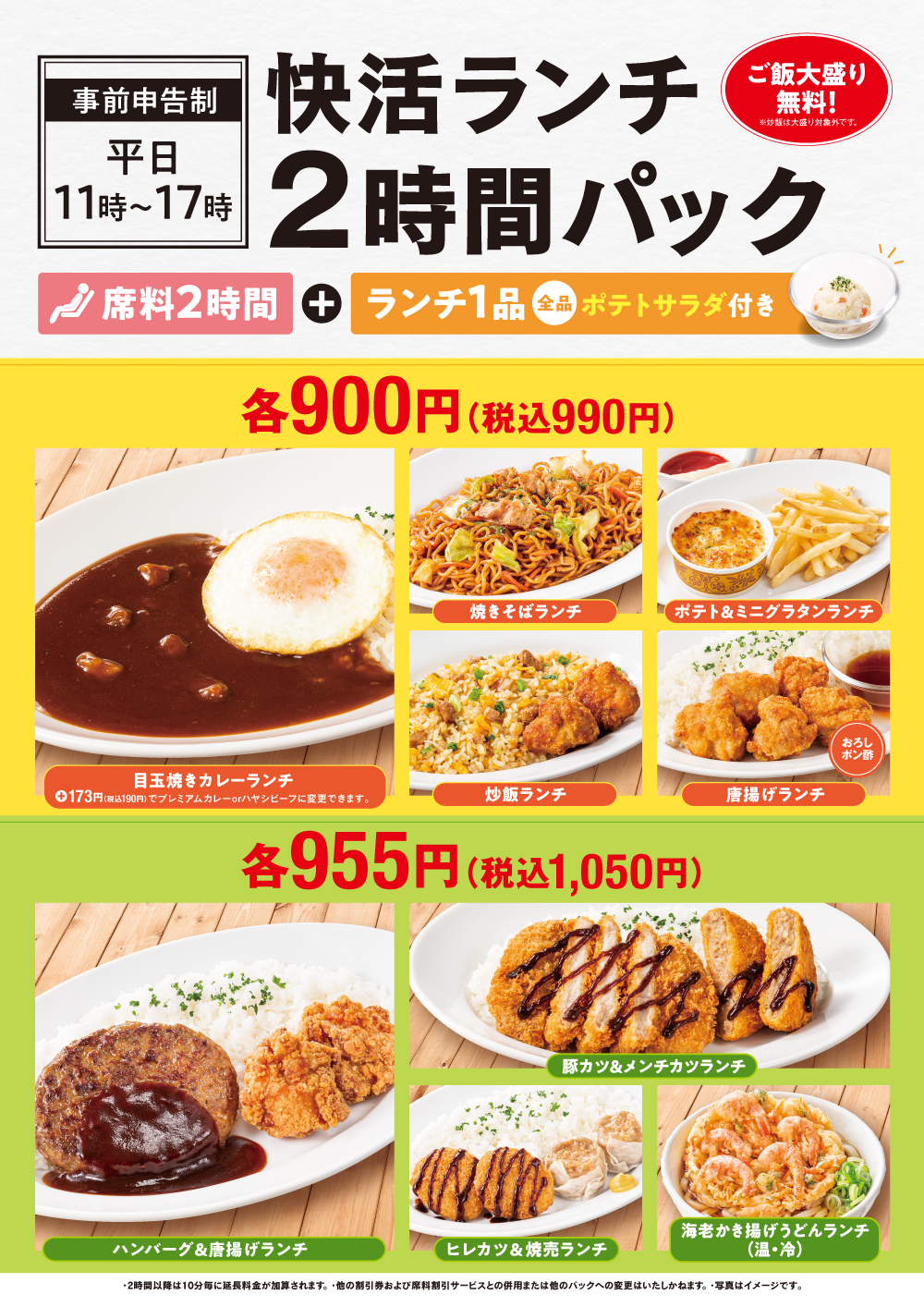 info_ranchipakku990_W1000.png