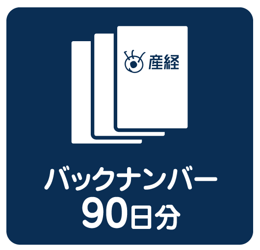 バックナンバーあり