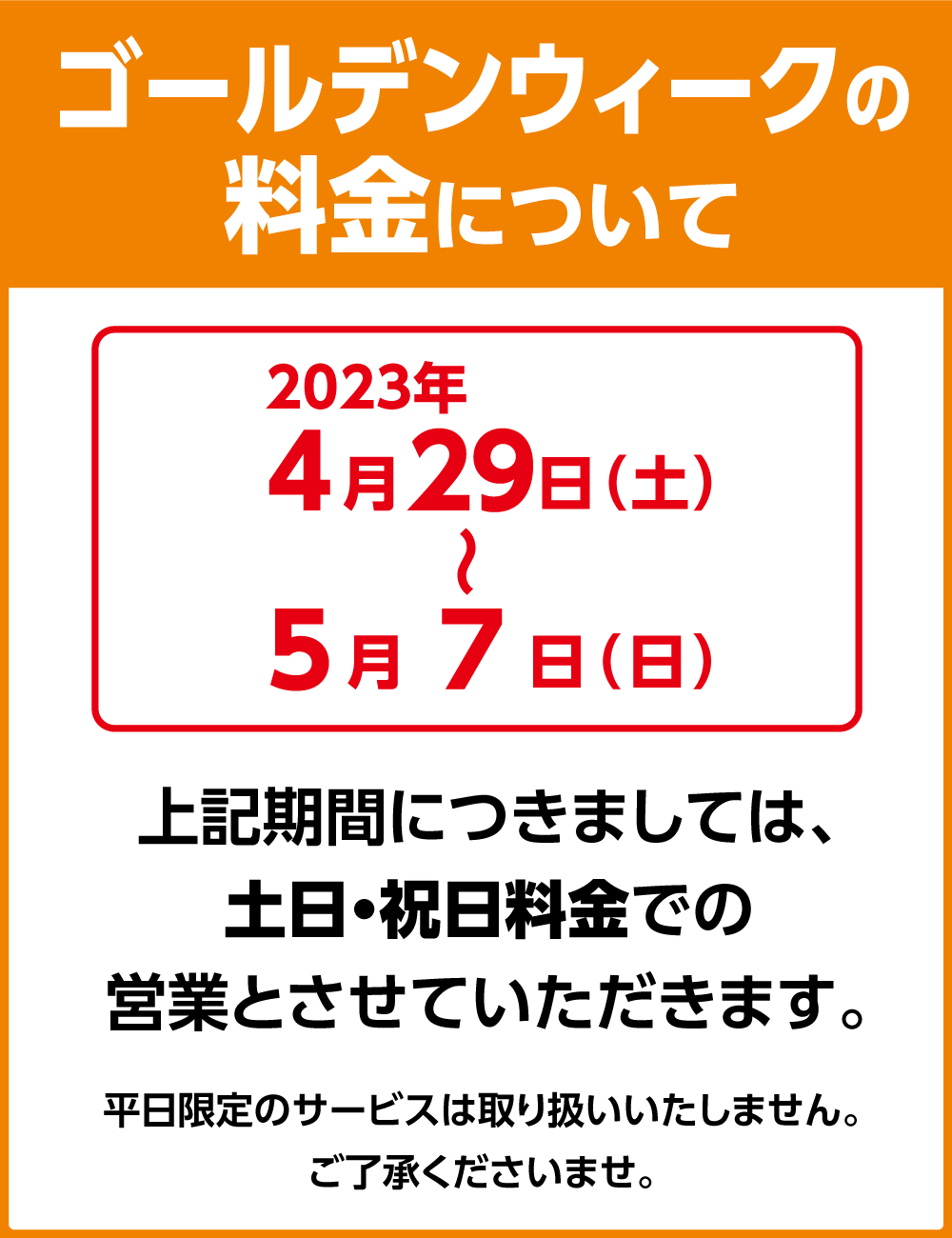 2023_GW_W1000.png