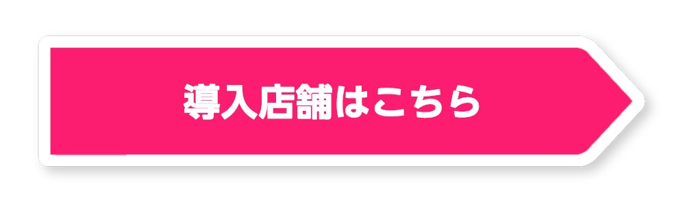 push矢印.jpg