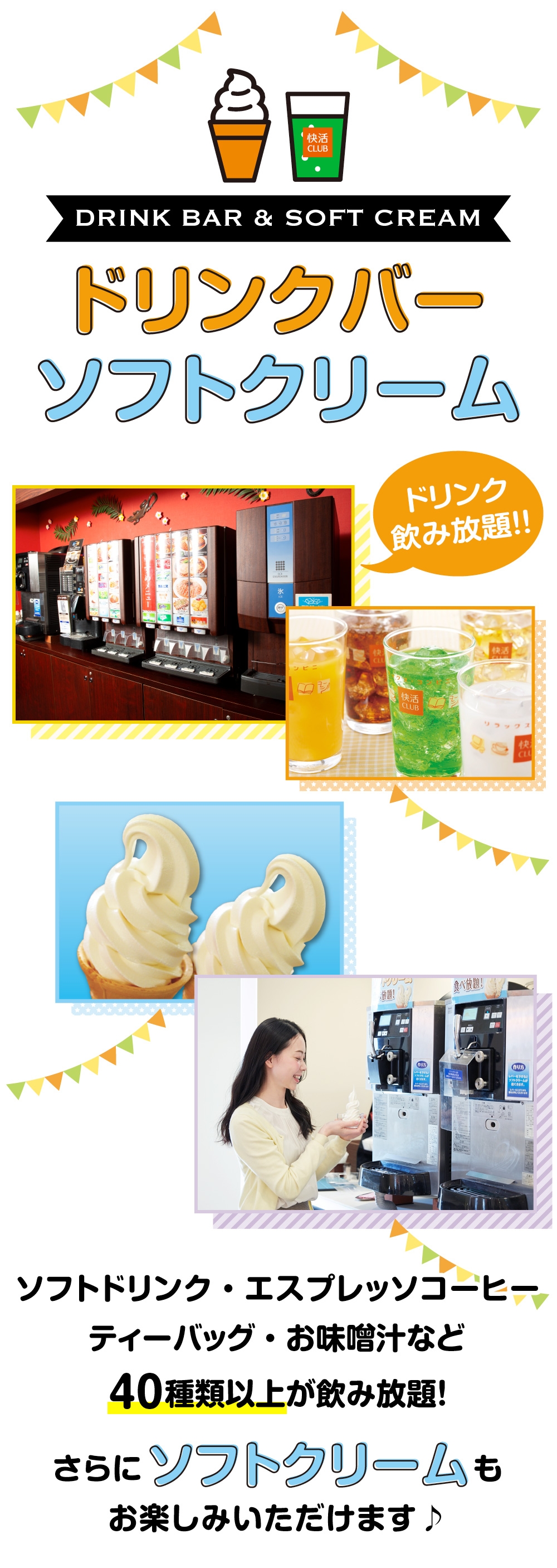 LP_202304_softcream.jpg