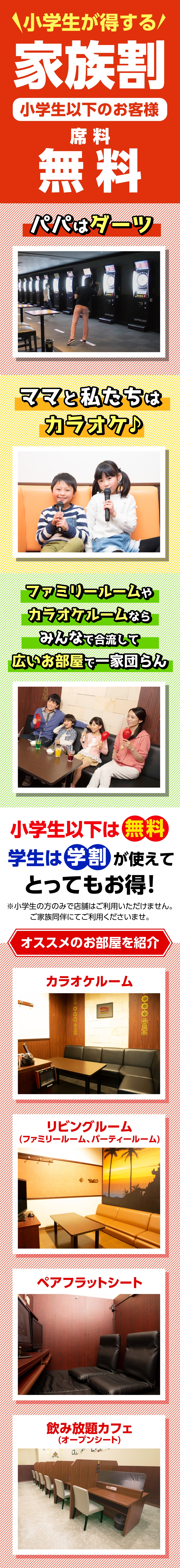 LP_202305_family.jpg