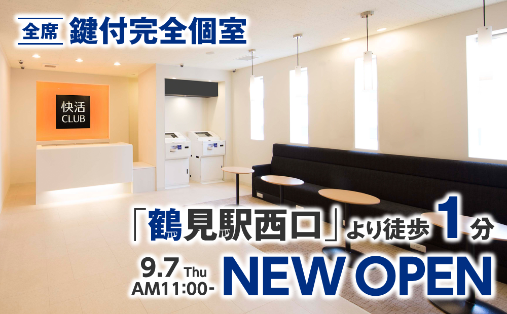 info_NewOpen_tsurumiekinishiguchi_W1000_1.png