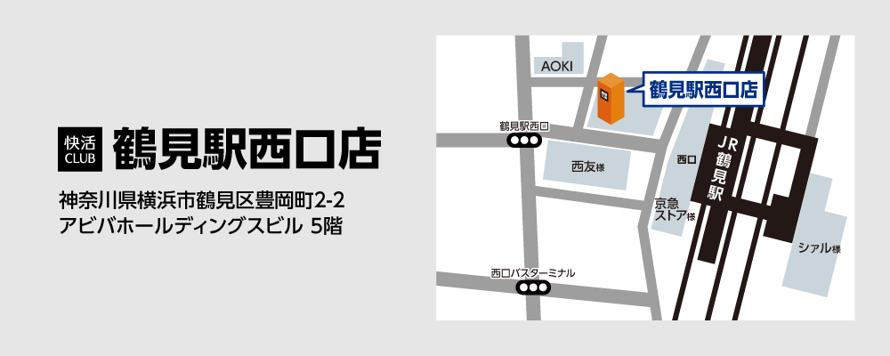 info_NewOpen_tsurumiekinishiguchi_W1000_shop.png
