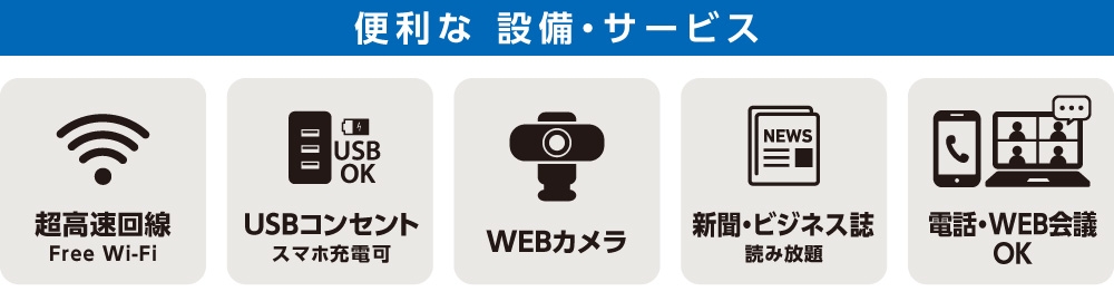 info_TakinouRoom_W1000-2.jpg