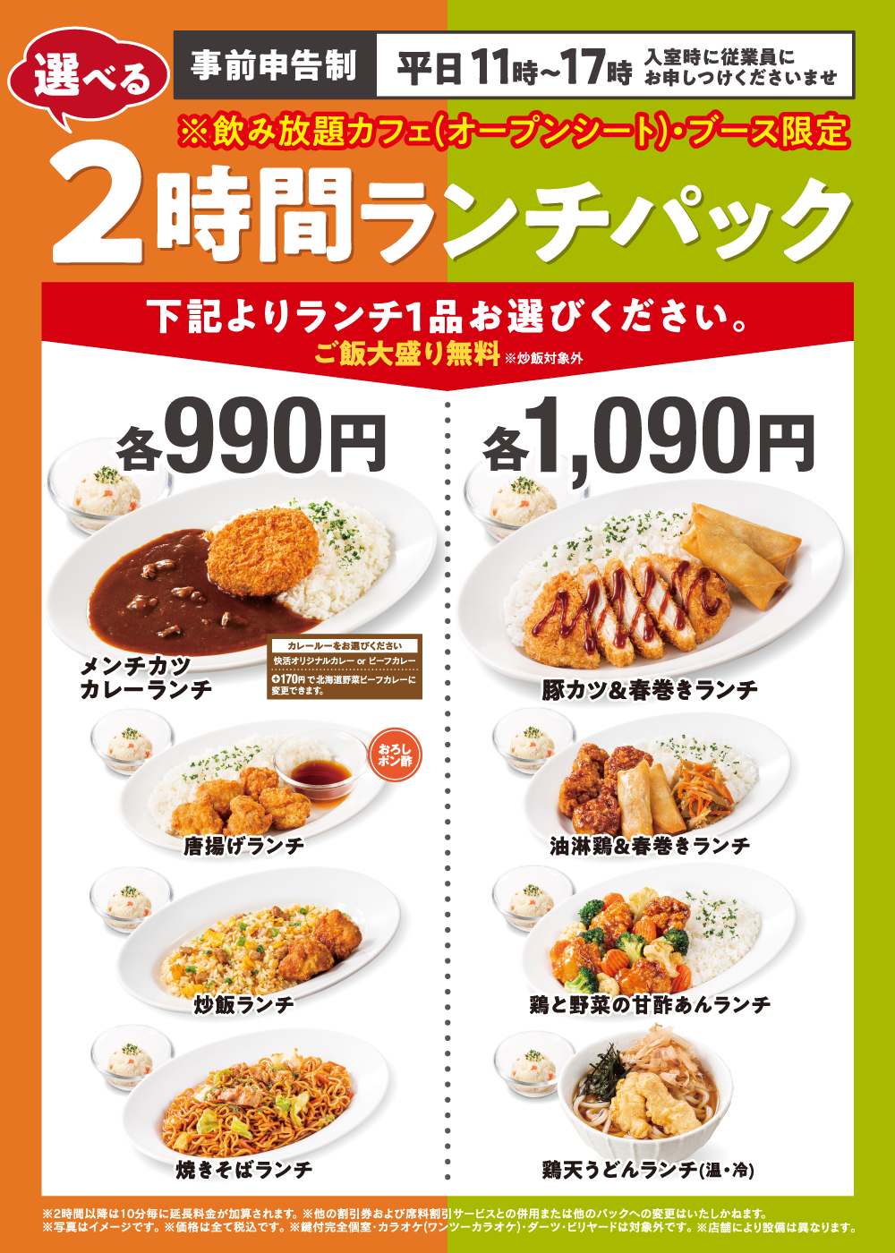 info_gm2310_lunchpack_cafe_booth_w1000.png