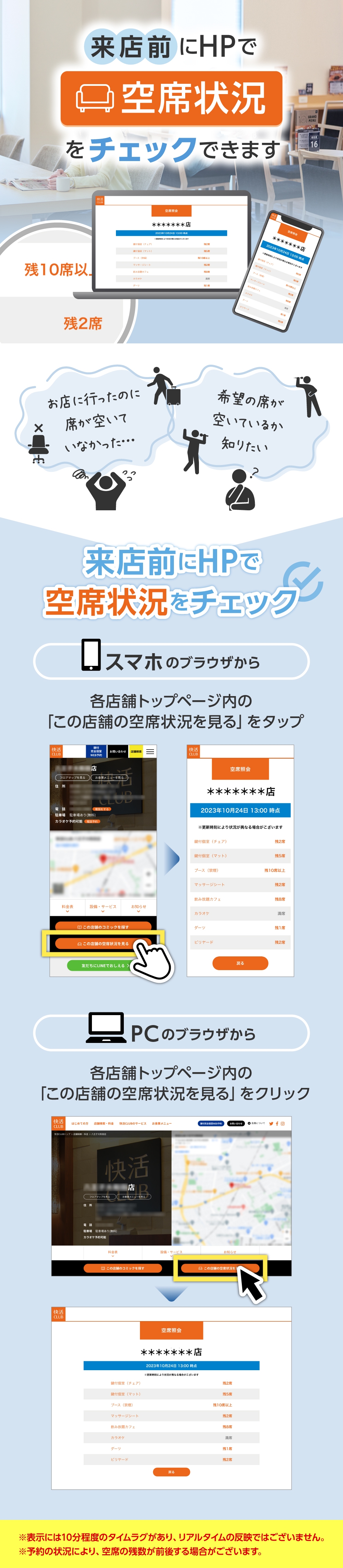 info_kuusekijyoukyou_W1000_1-2.jpg