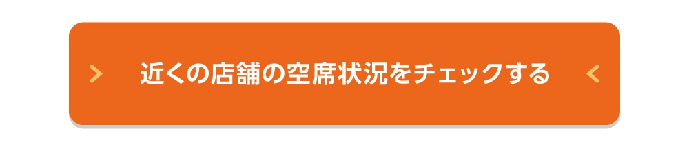 info_kuusekijyoukyou_W1000_2-3.jpg