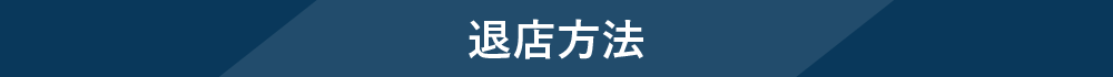 info_nikkei_officepass_W1000_8.png