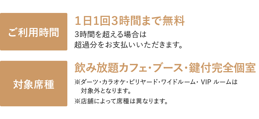 info_nikkei_officepass_W1000_5.png