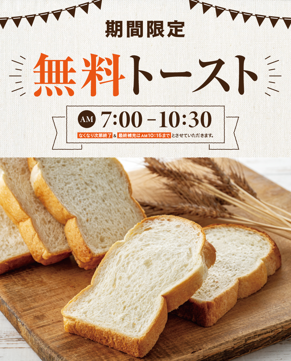 info_toast_resume_AM7_W1000.png