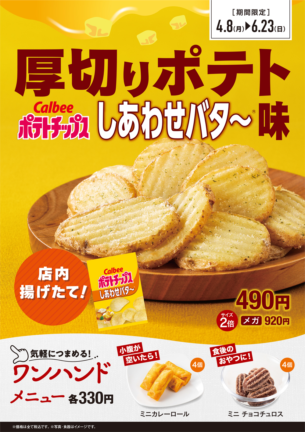 駅前ポスター.jpg