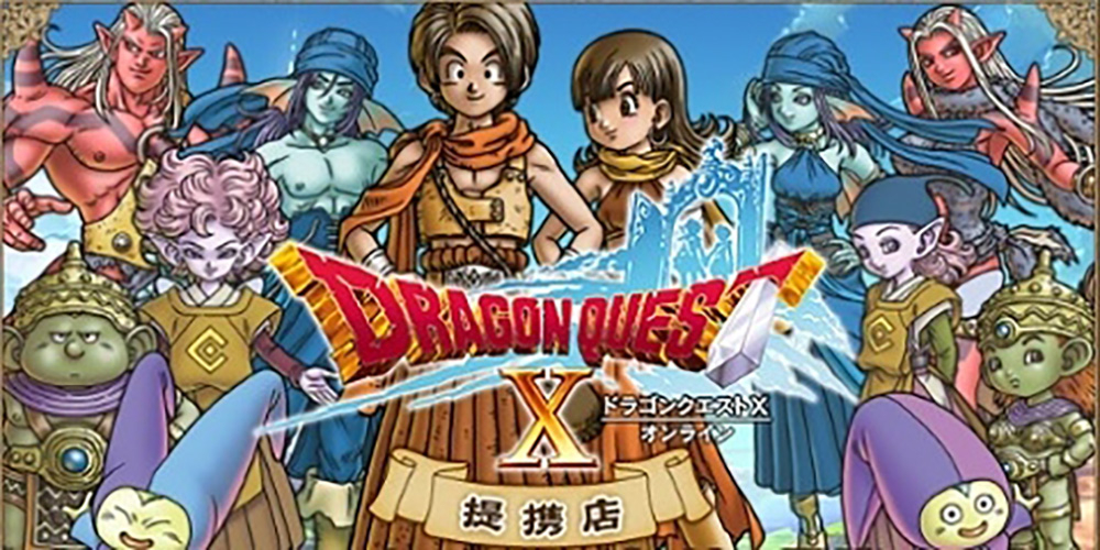 DQ10_1.jpg