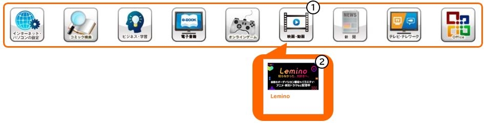 Lemino_sozai.JPG