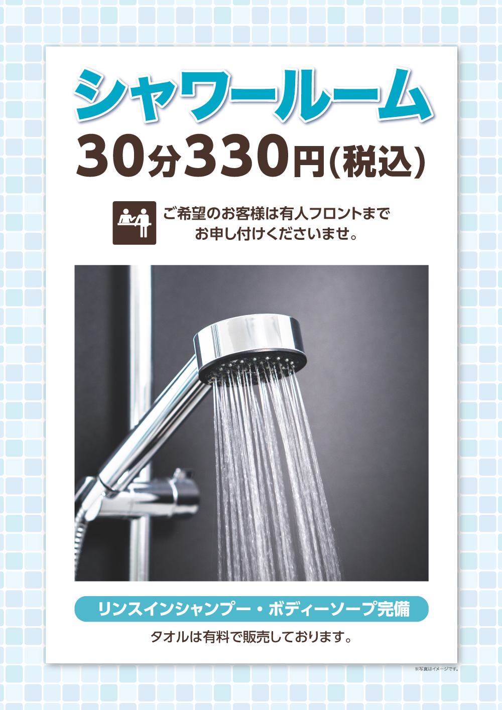 PT00318_shower330.jpg