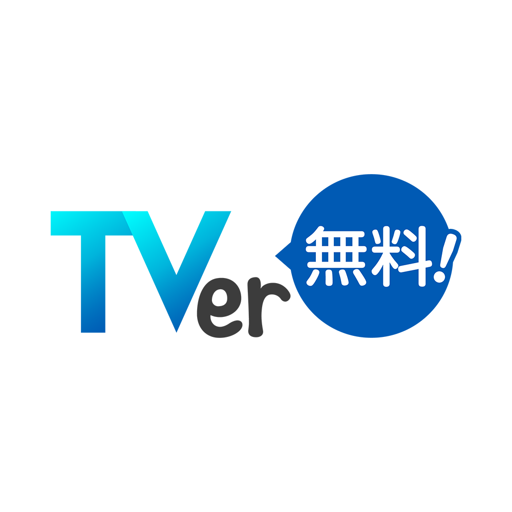 TVer_muryo_logo_1000x1000.png