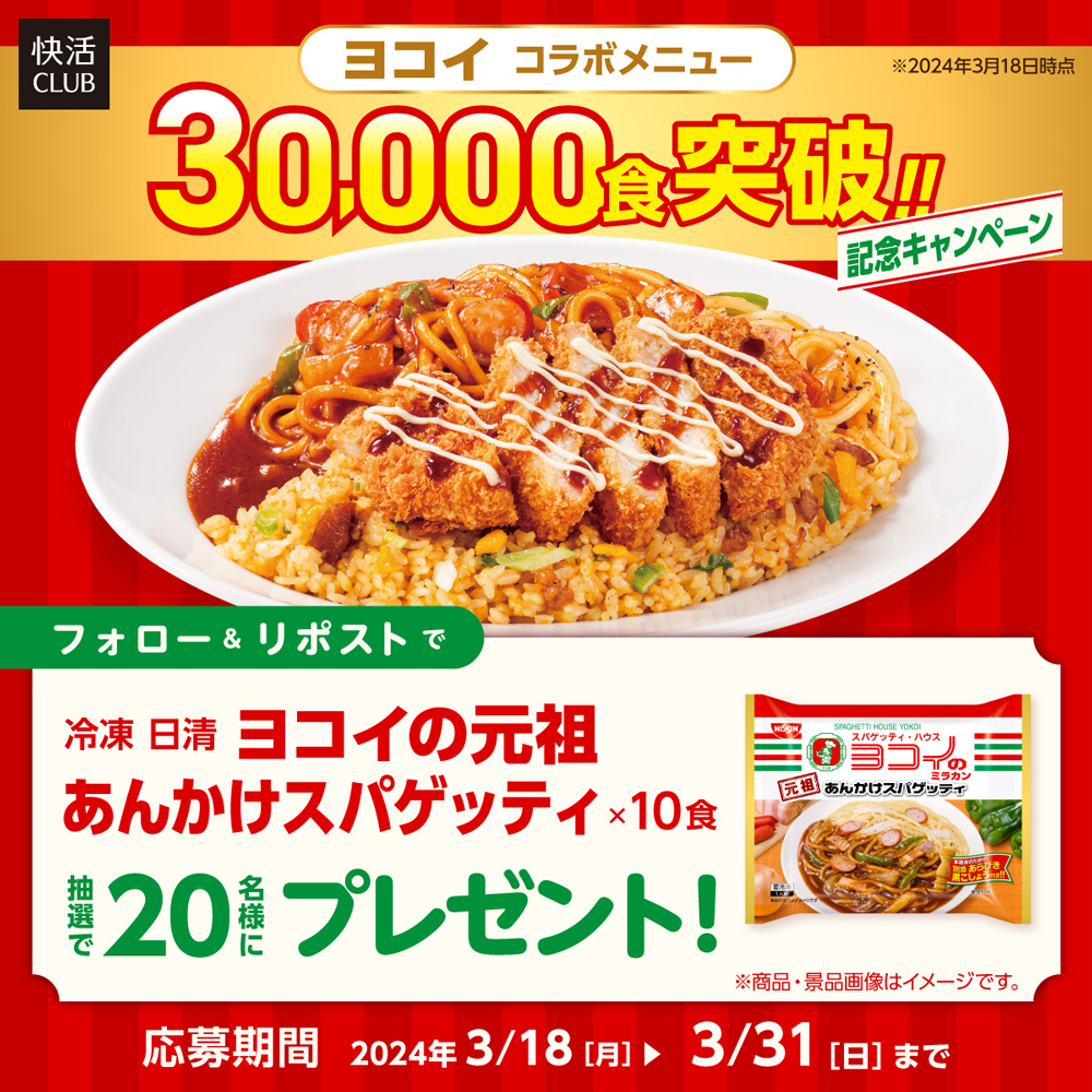 X_CP_20240318_YokoiToruko_4_W1000.jpg