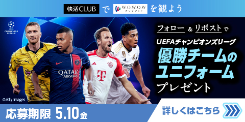 【終了】WOWOW×快活CLUB Xキャンペーン開催！