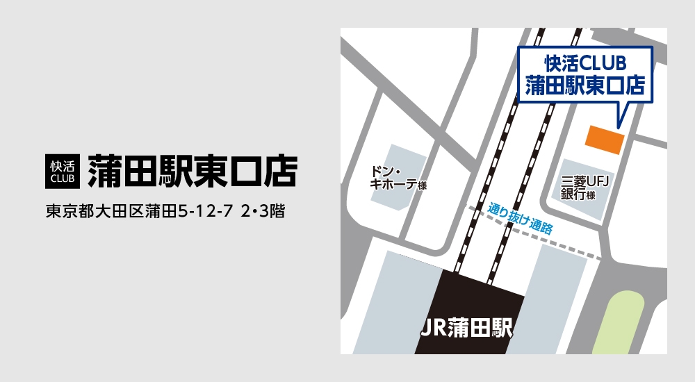 info_NewOpen_kamataekihigashiguchi_W1000-map.jpg