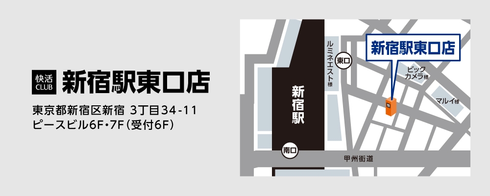 info_NewOpen_shinjyukuekihigashiguchi_W1000_map.jpg