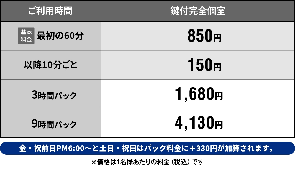 info_NewOpen_umeda2tenpo_W1000-ryokin.jpg