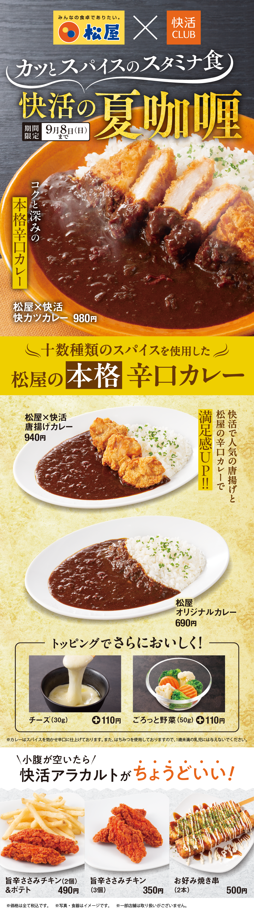 info_fair2406_matsuya_W1000_0607.png