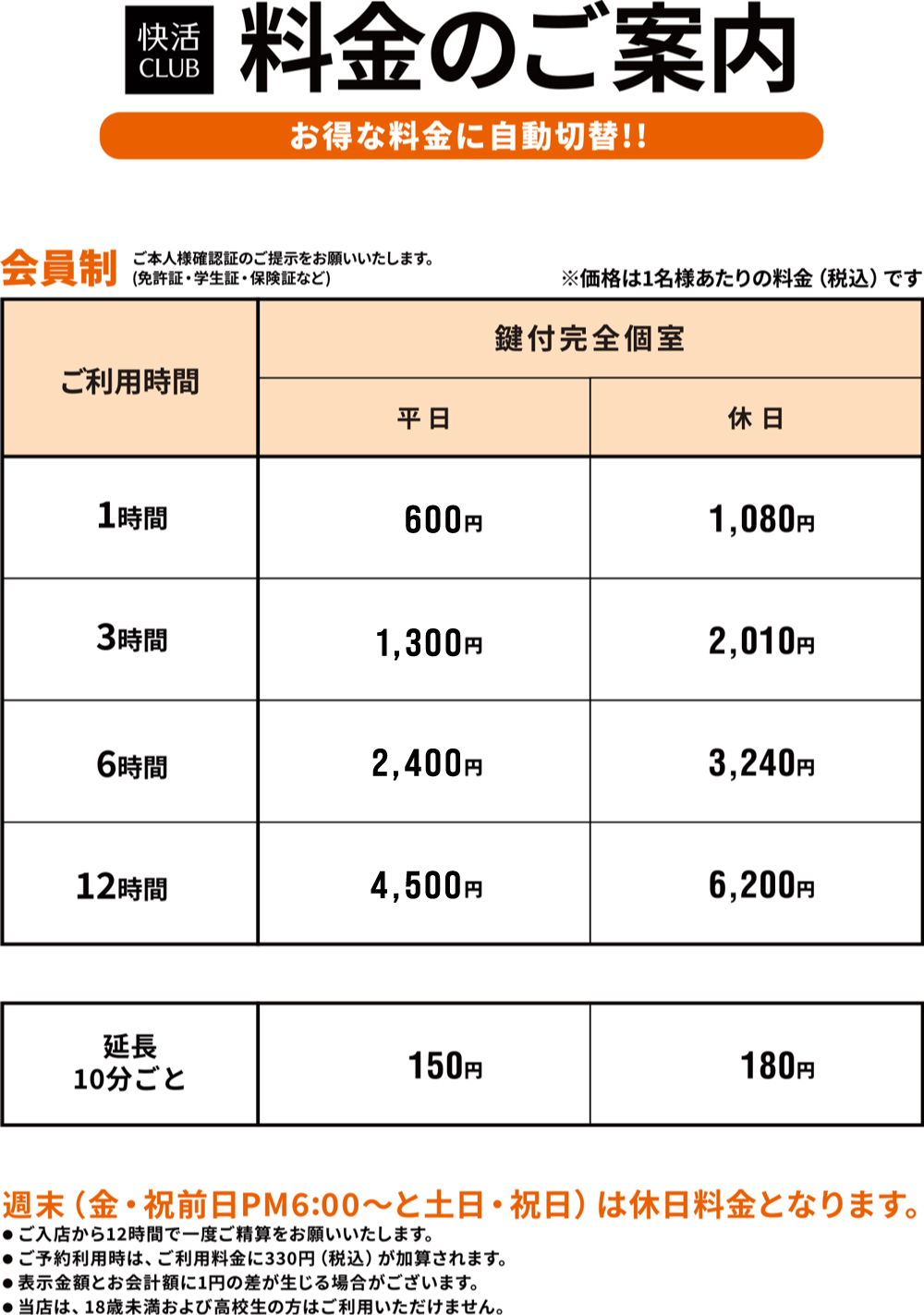 scweb1147_ryoukin.png