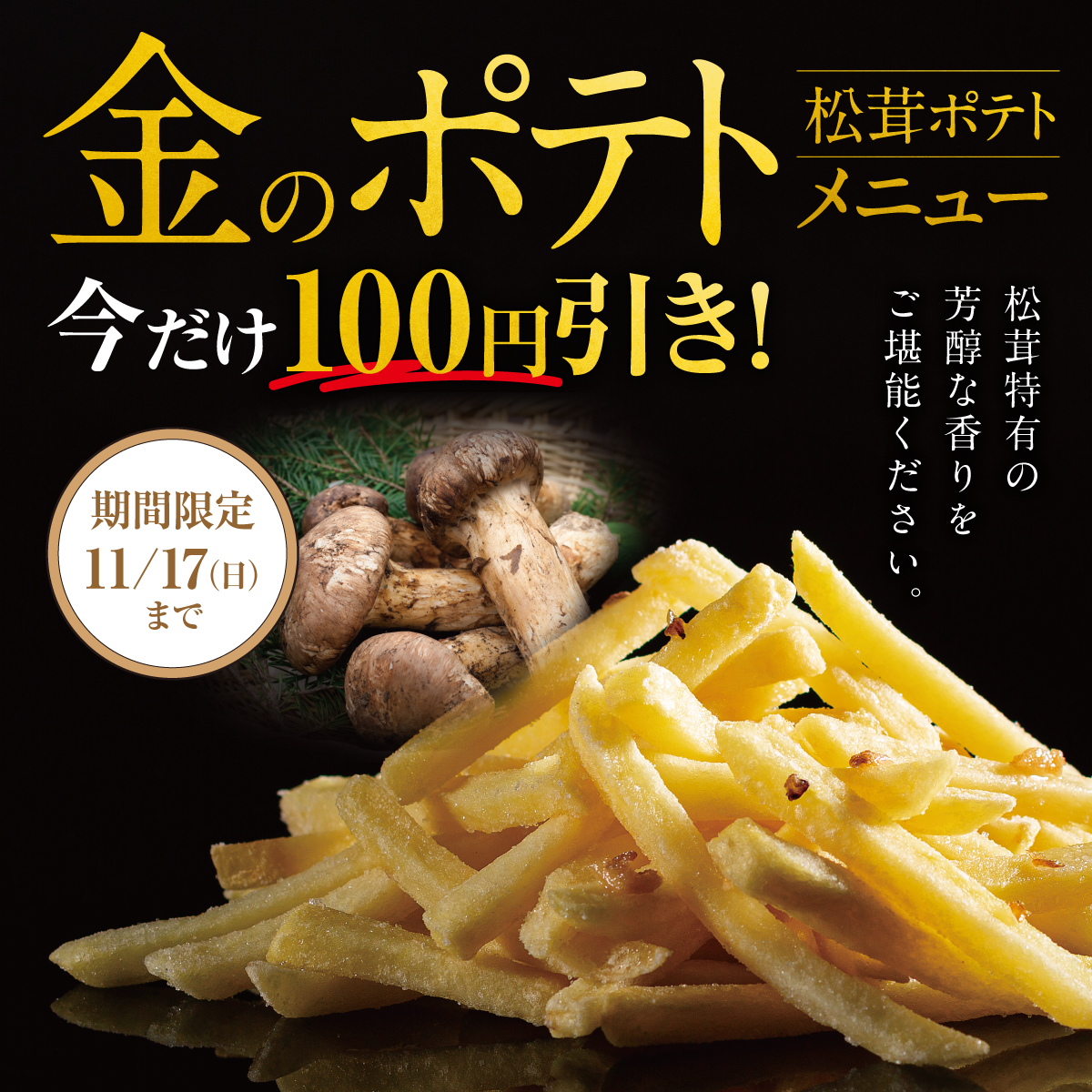 x_gm2409_goldpotato_W1200_H1200.png