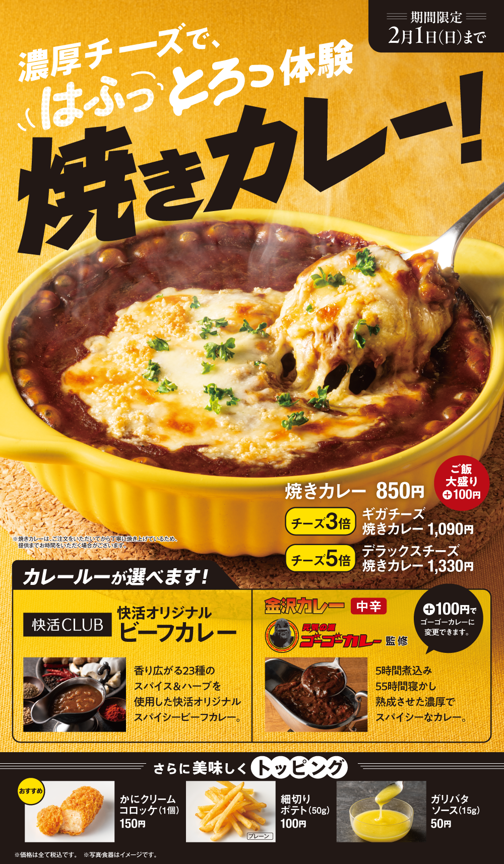 1-4_info_adv_fair2511_curry_W1000.png