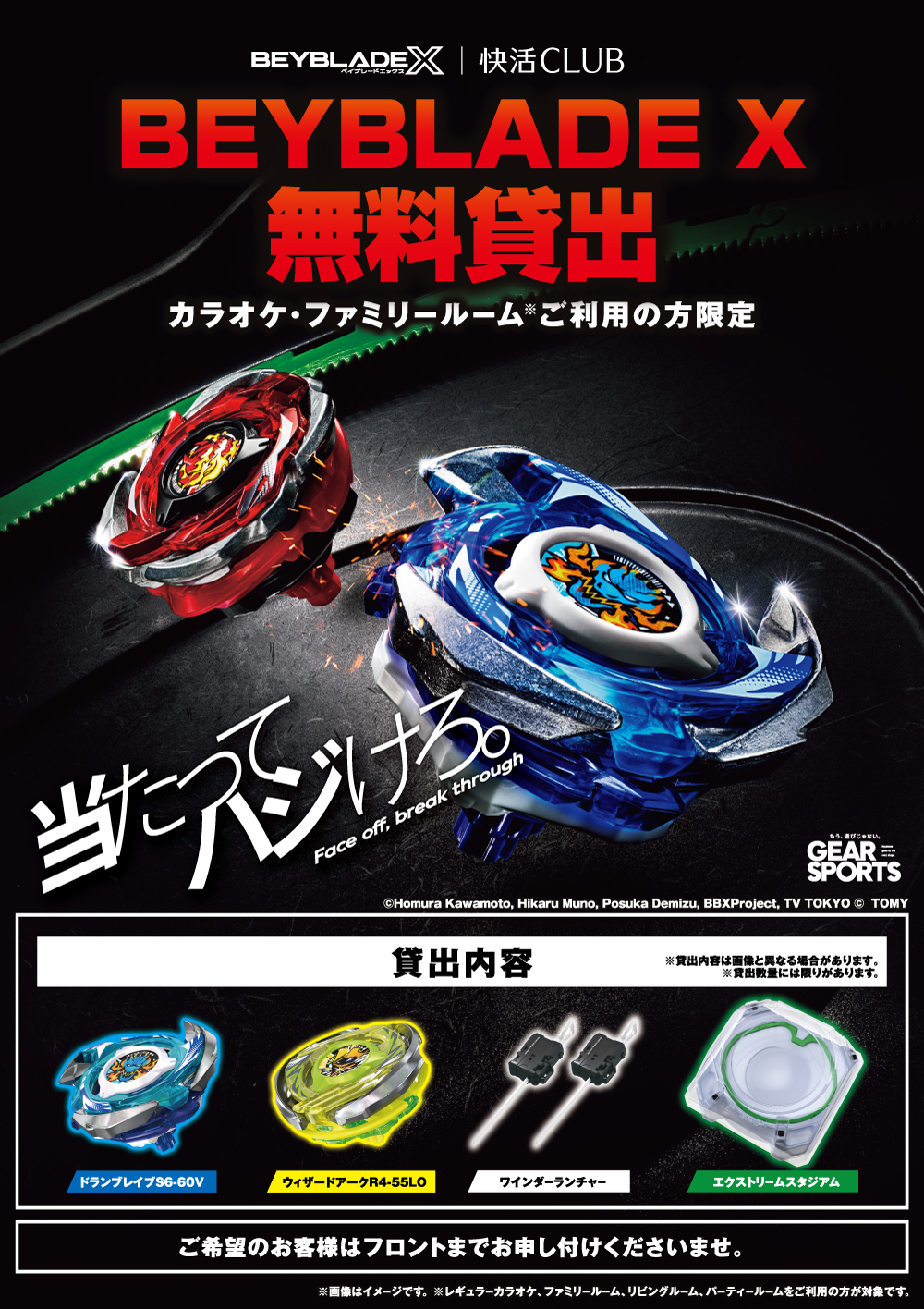 1104beyblade_info.jpg
