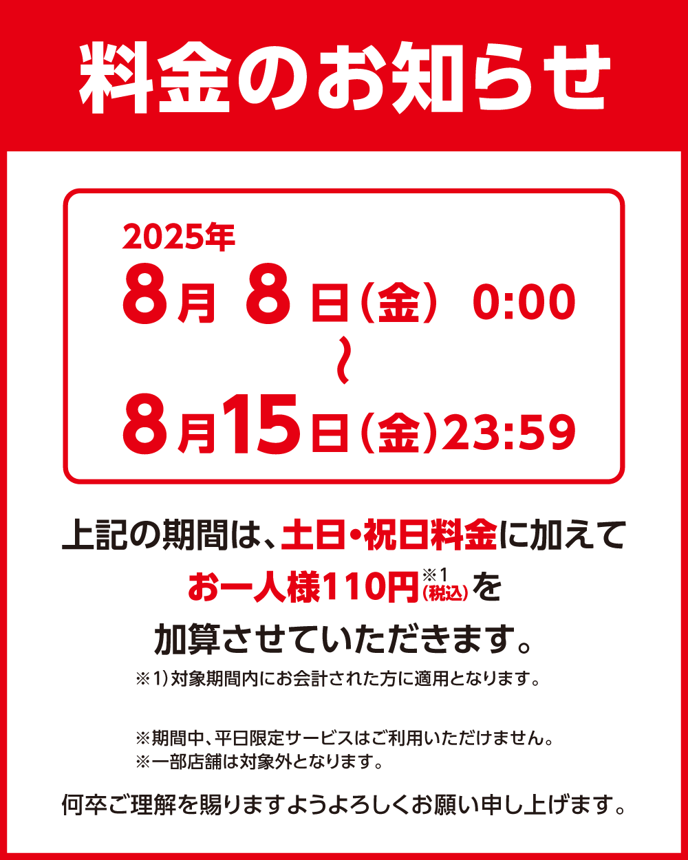 2025_summer_SP_A_W1000-2.png