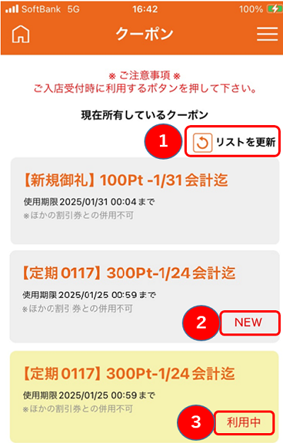 いちらん.png