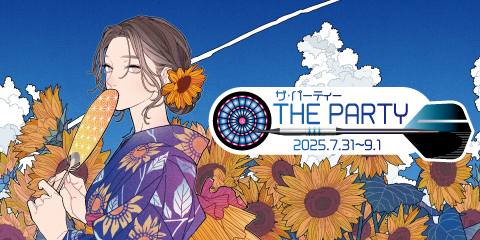 【予告】7/31(木)～ダーツイベント「THE PARTY」開催決定！