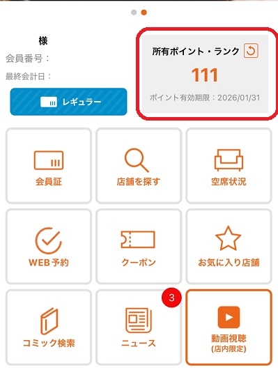 アプリ画面.jpg