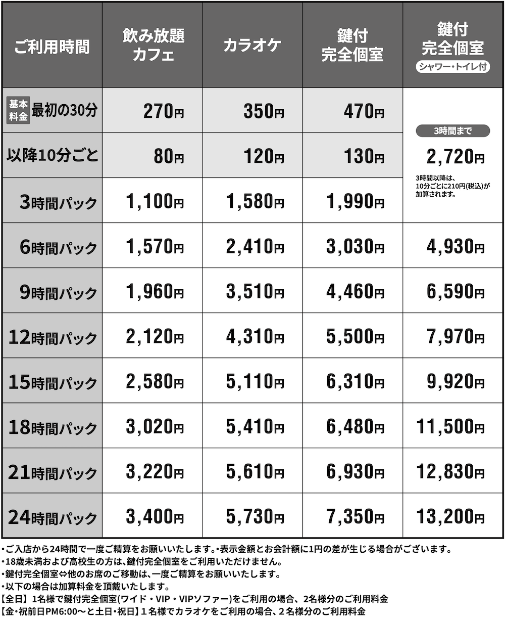 20901_202500829_0831イベント料金_1.png