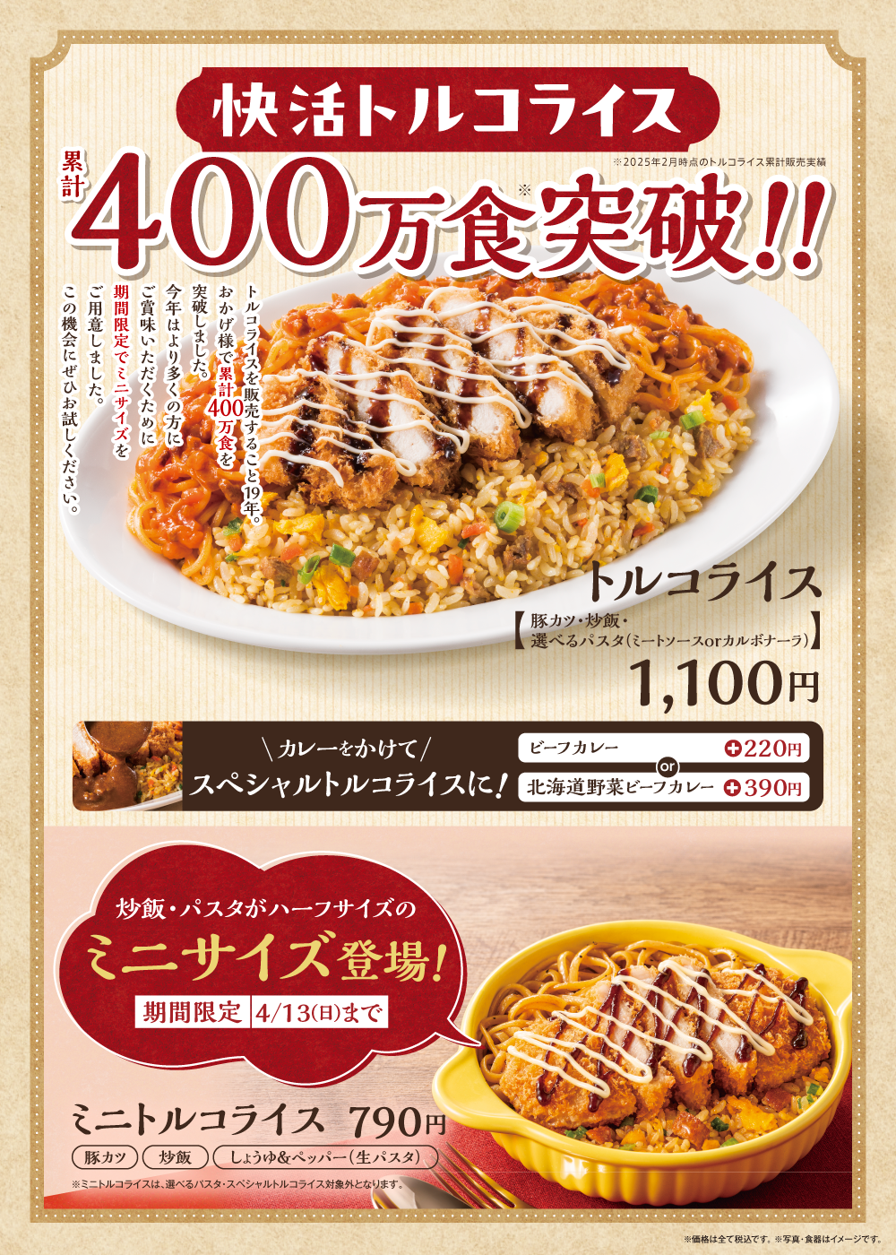 info_2503_W1000×Hfree.png