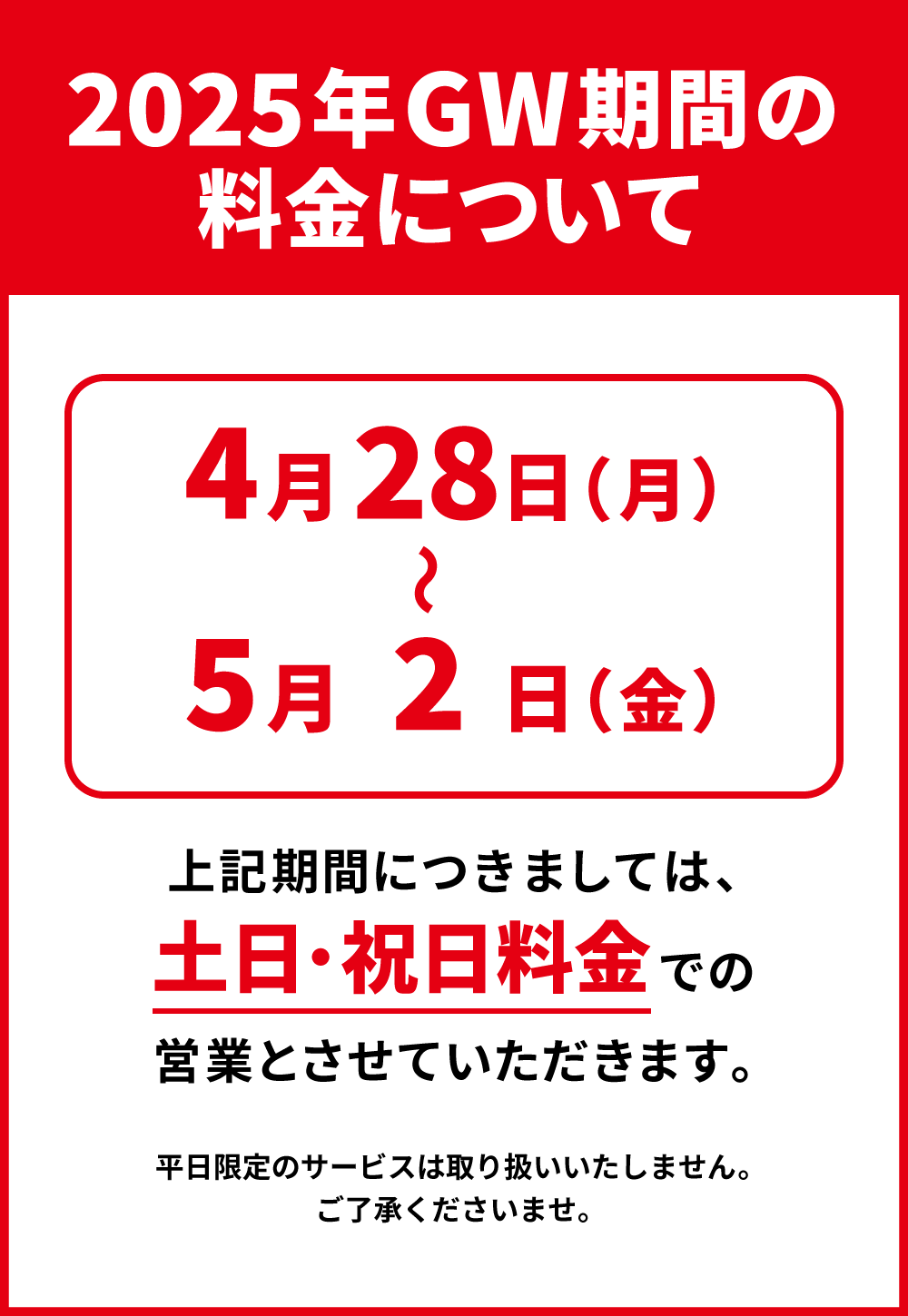 GWryoukinkokuchi_W1000×H1450.png