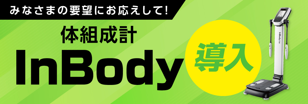 KCFIT_inbody_1000x338.jpg