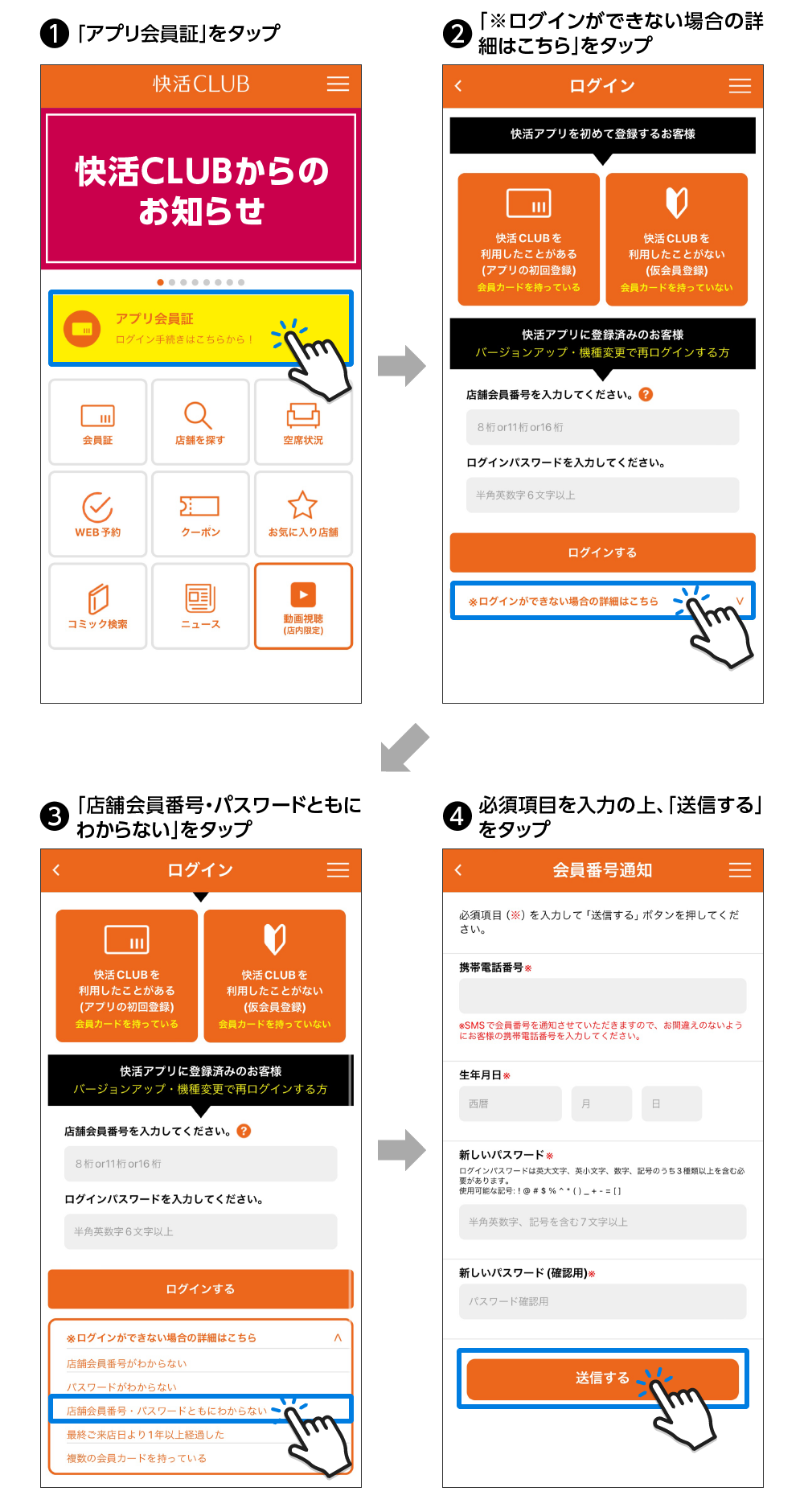 KCapp_login_bangou_pass_w1000.png