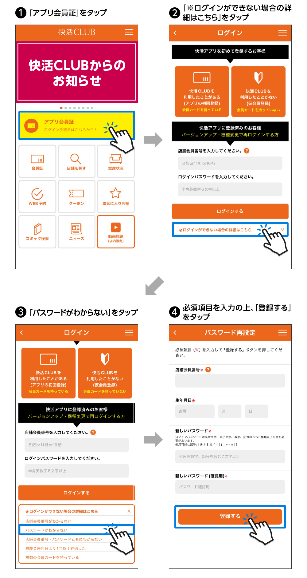 KCapp_login_pass_w1000.png