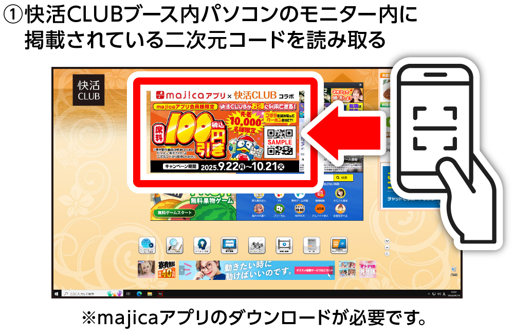KCxDONKI_coupon2509_step_1.jpg